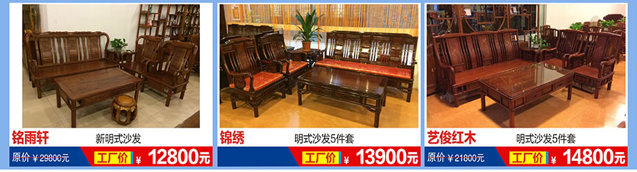 铭雨轩,锦绣,艺俊红木,福永红树湾国际家具,深圳家具卖场,家具网上商城